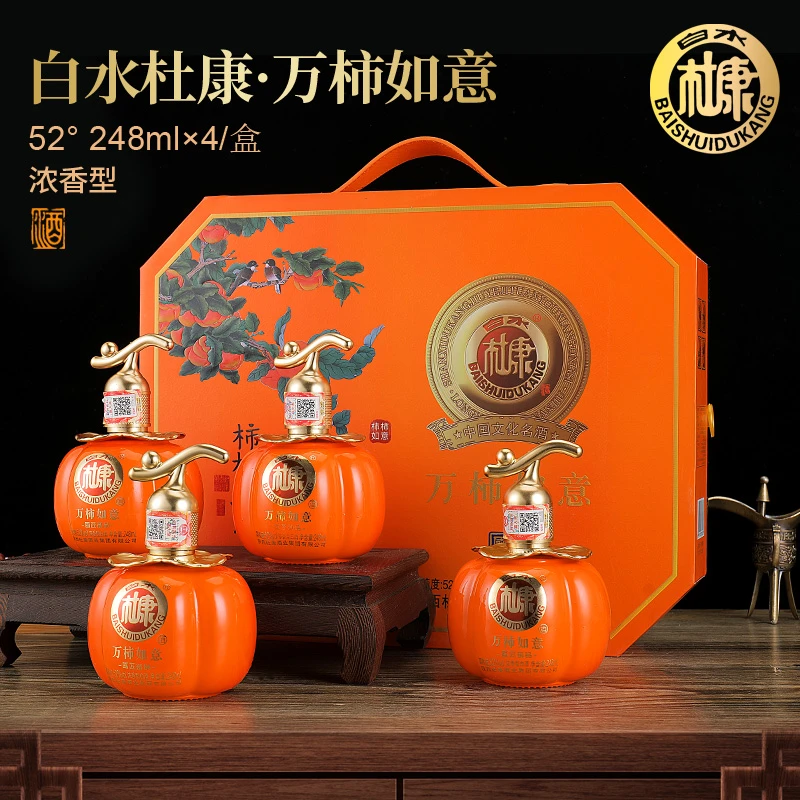 白水杜康国匠御品万柿如意浓香型白酒52度248ML*4瓶装
