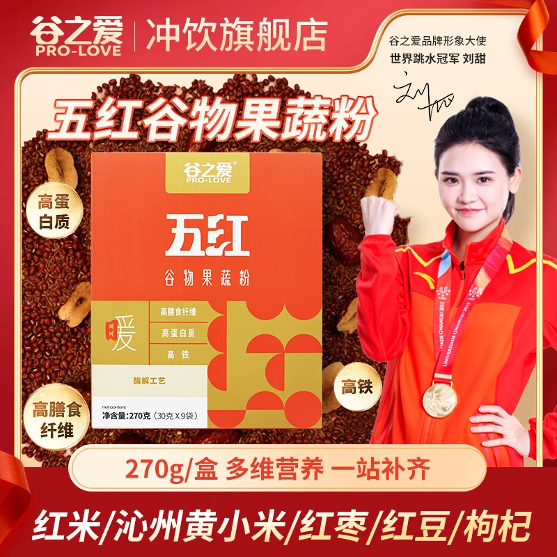 谷之爱五谷红养谷物果蔬粉270g(30克*9袋)Z
