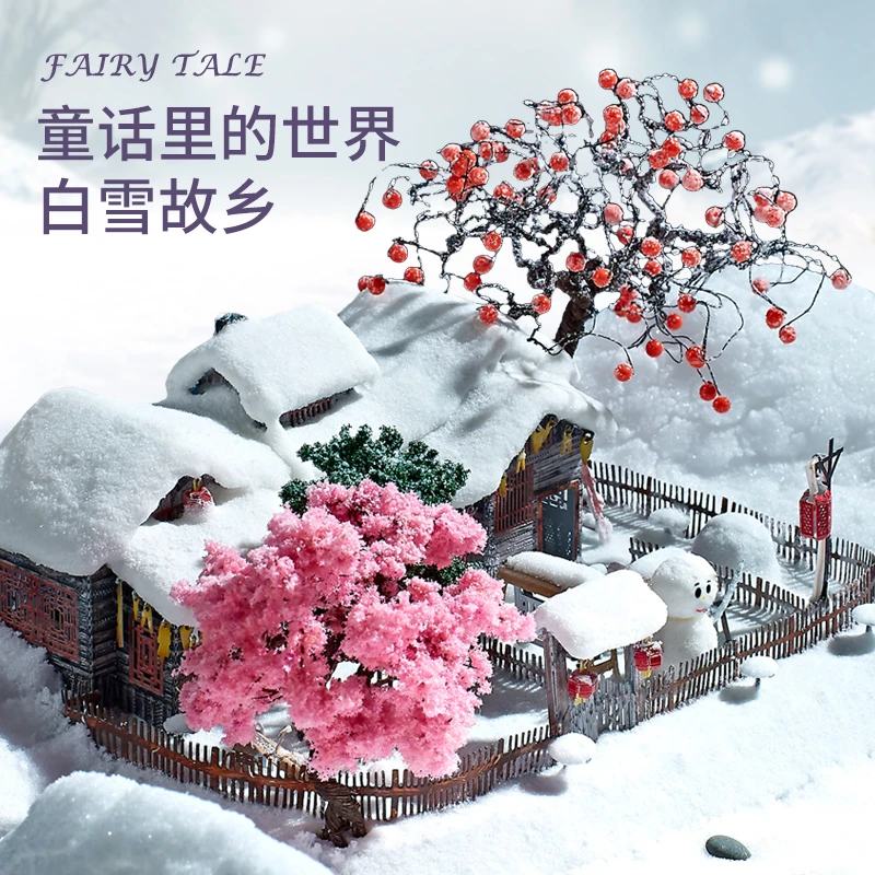 钢达中国雪乡3d立体金属拼图古风徽派建筑模型diy手工拼装摆件