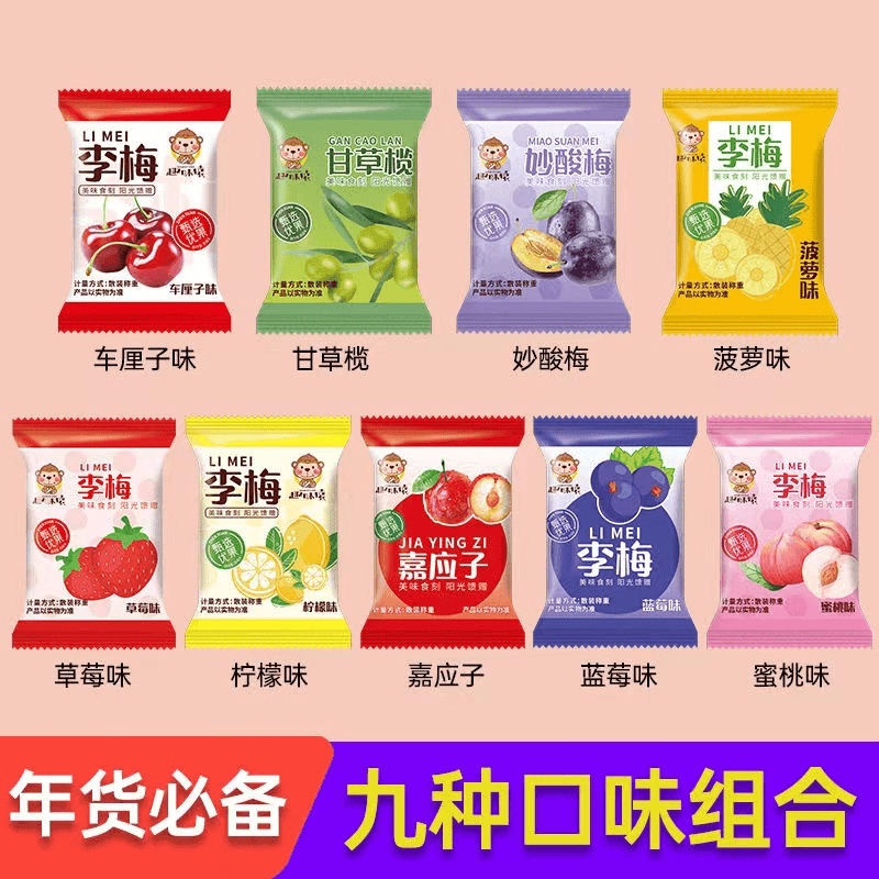 【新鲜日期】蜜饯水果干话梅溜溜梅酸梅蜜饯果干果脯组合混合装零食