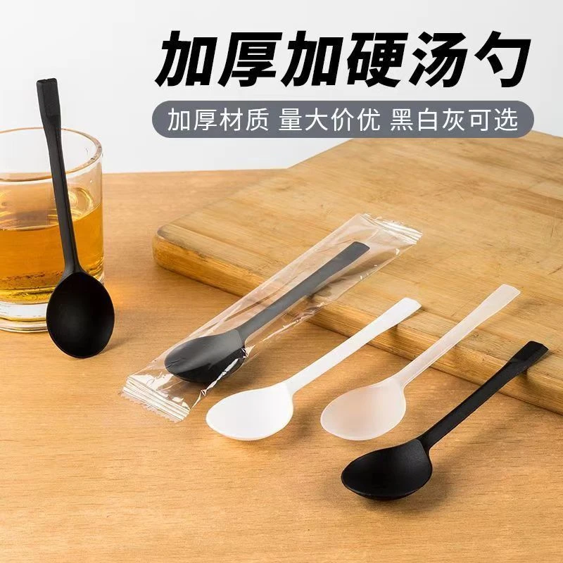 勺子  （发宝贴贴）