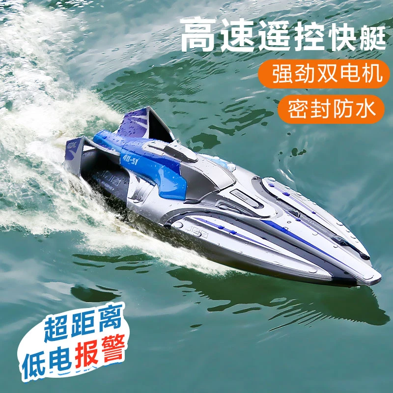 遥控船高速快艇水上大型电动模型可下水艇船玩具小船黑科技2025年