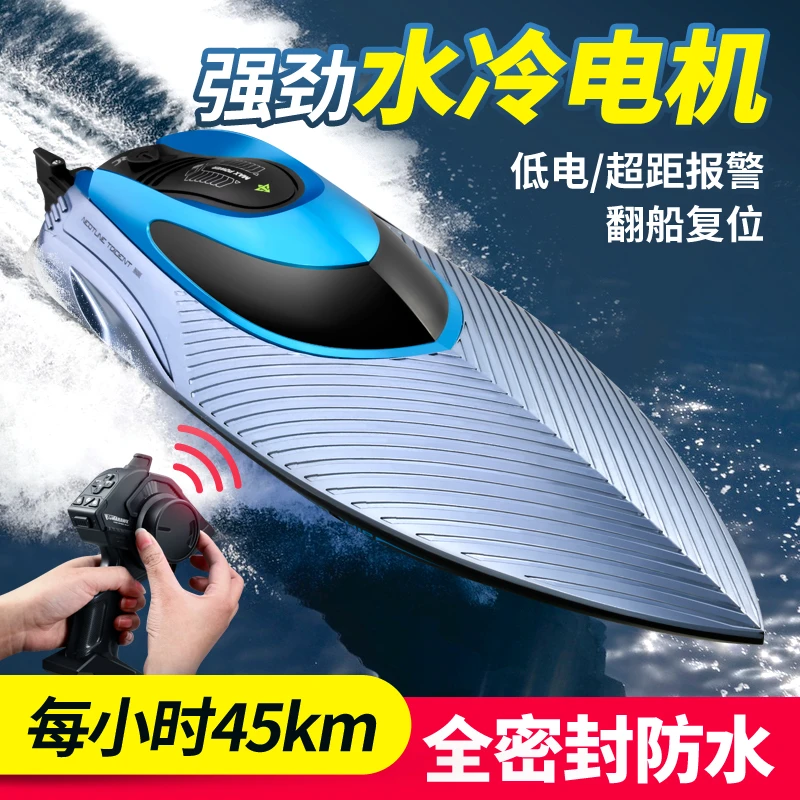 遥控快艇船高速水上大型电动模型可下水艇船玩具小船2025年黑科技