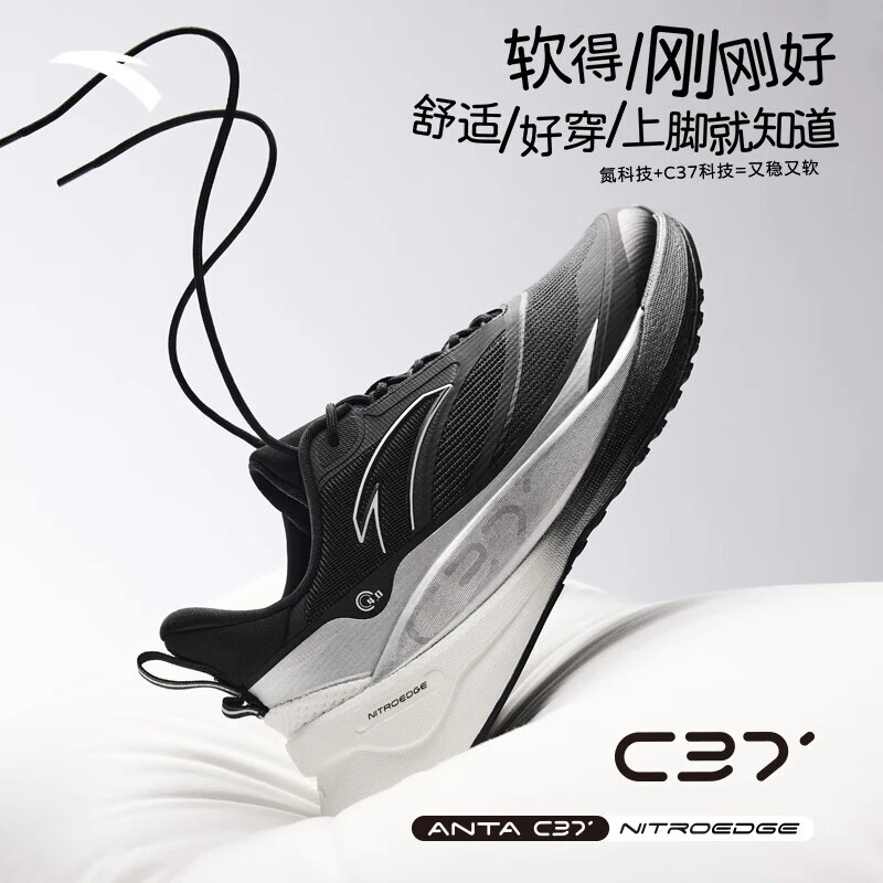 安踏C37 4代丨软底跑步鞋男秋季季氮科技缓震跳绳鞋轻便运动鞋男