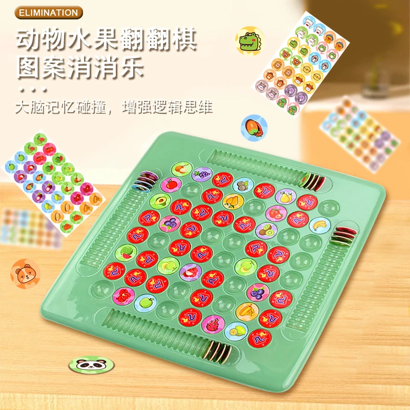 儿童双人对战棋动物翻翻棋益智玩具逻辑思维亲子桌面游戏