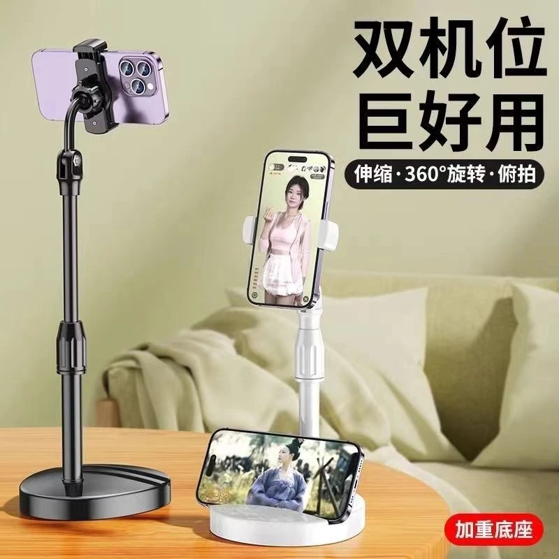 手机支架桌面直播可升降多功能旋转懒人自拍平板通用加重双机位