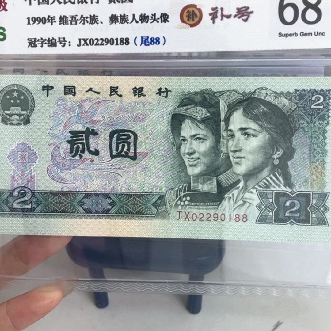 【闪购商品】补号02290188