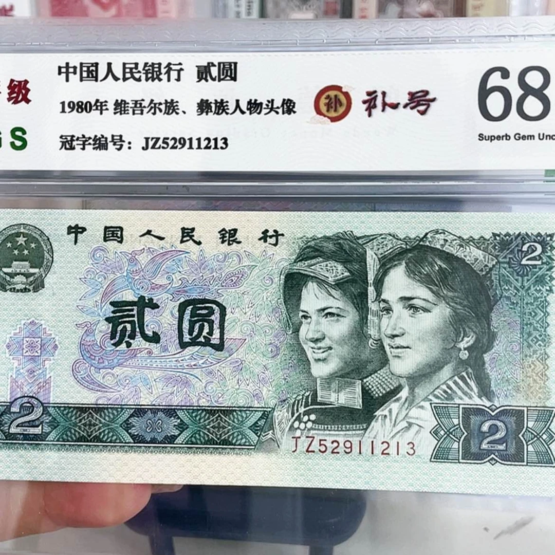 【闪购商品】80补号52911213