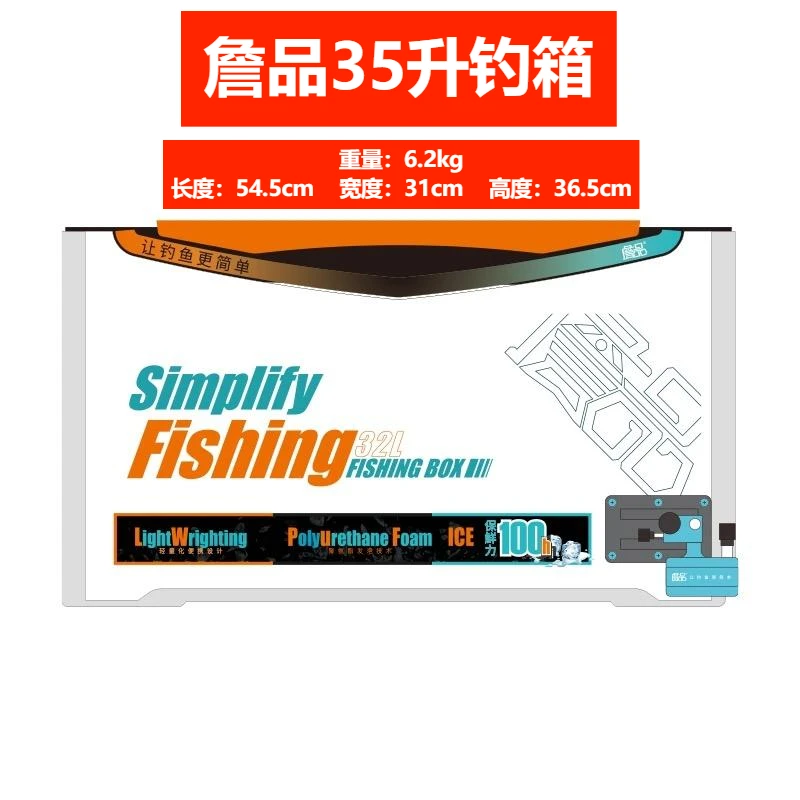 詹品35升带轮台钓箱多功能超轻钓鱼箱