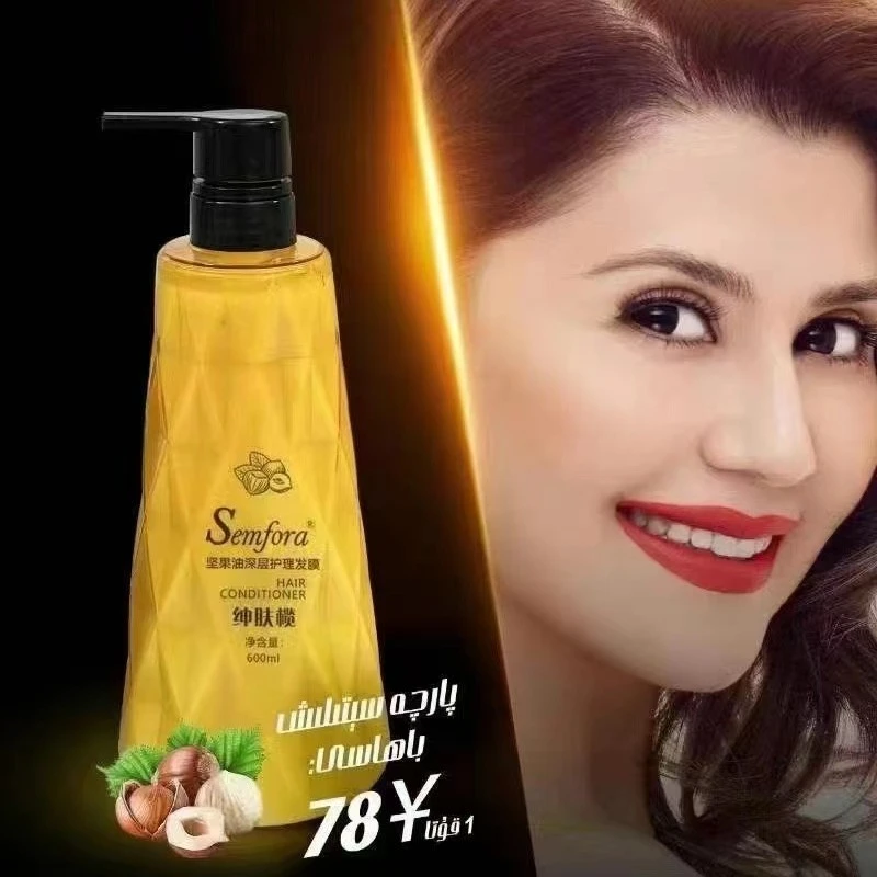 【洗护套装赠送梳子】SEMFORA生姜深层营养洗护套装护理嫩肤原液