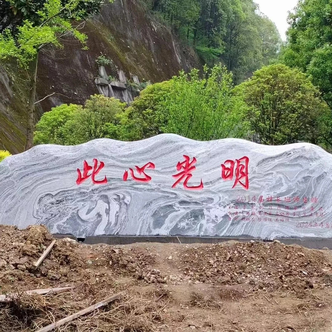 天然石材坐标石雪浪石刻字石门牌石影壁石景观石大型景观石