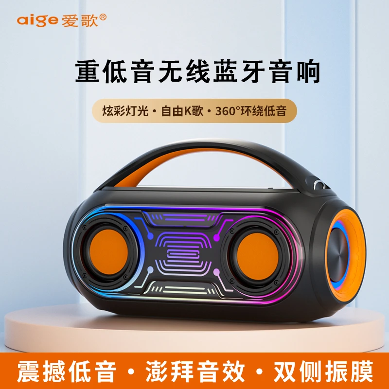 爱歌D51蓝牙无线音响重低音音响K歌家庭潮流低音炮音响