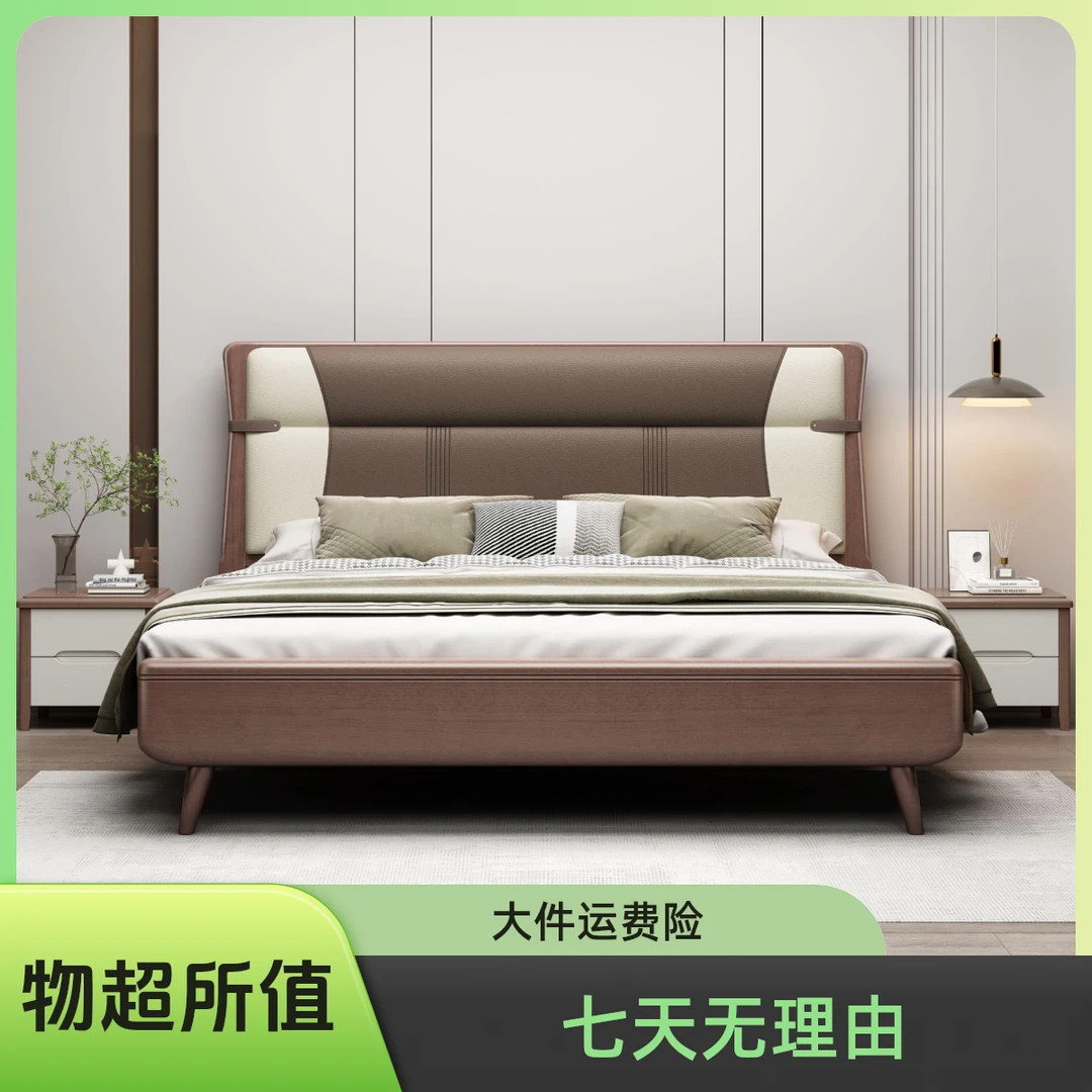 南美胡桃木轻奢真皮极简主卧婚床实木软包床现代简约榫卯实木床