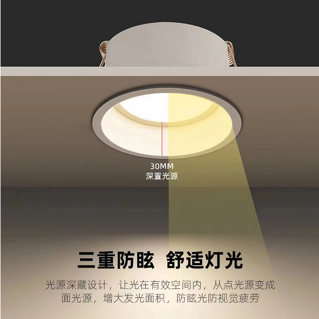 LED护眼防眩筒灯客厅防眩光开孔嵌入式家用超薄窄边无主灯孔灯