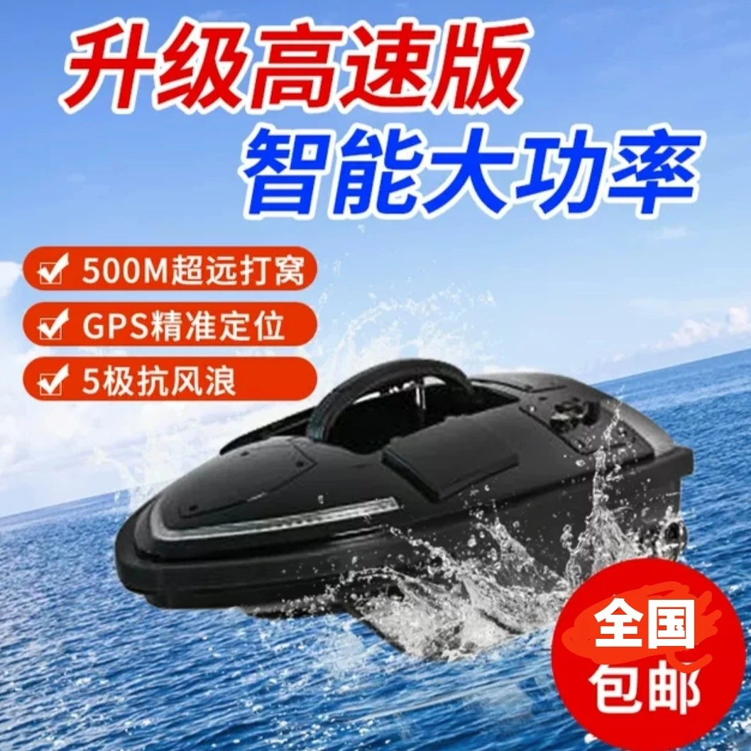 东舟GPS定位打窝船大载重大推力快船钓鱼自动找点一键返航打窝船