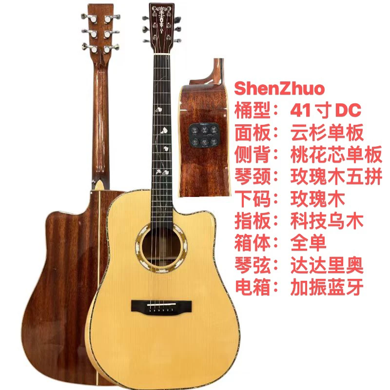 41寸DC桶带靠手云桃全单带加振蓝牙