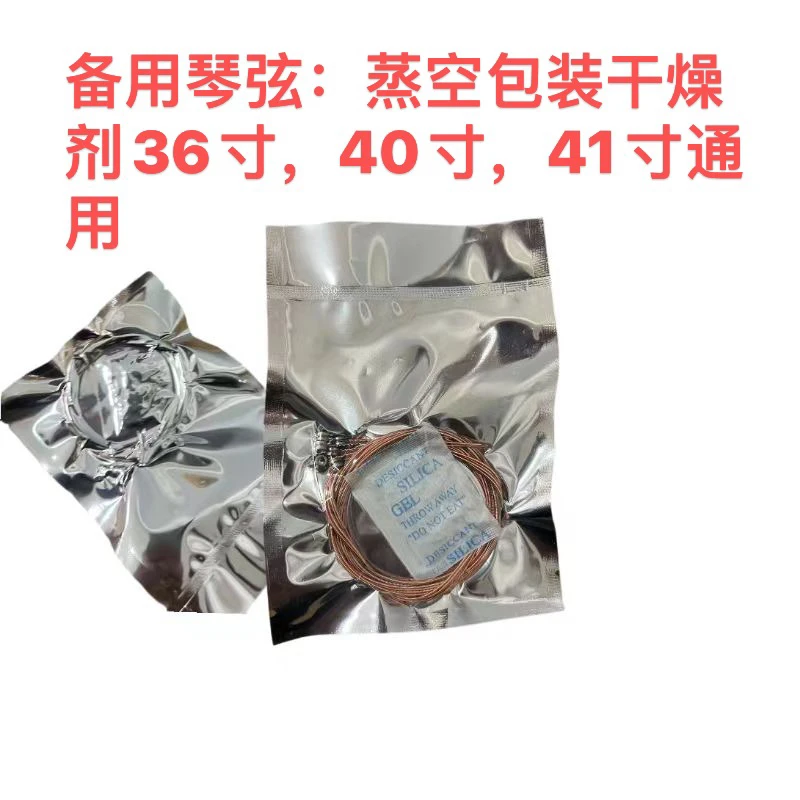 36寸40寸41寸通用民谣备用琴弦