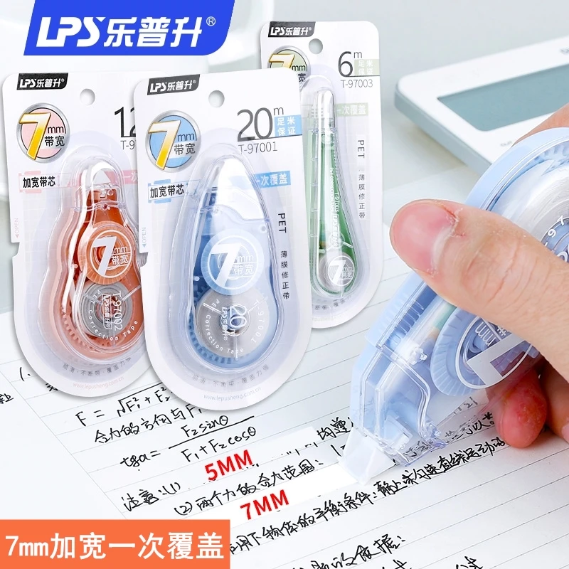 乐普升修正带7mm加宽改正带实惠装可爱卡通少女韩版透明修改修真