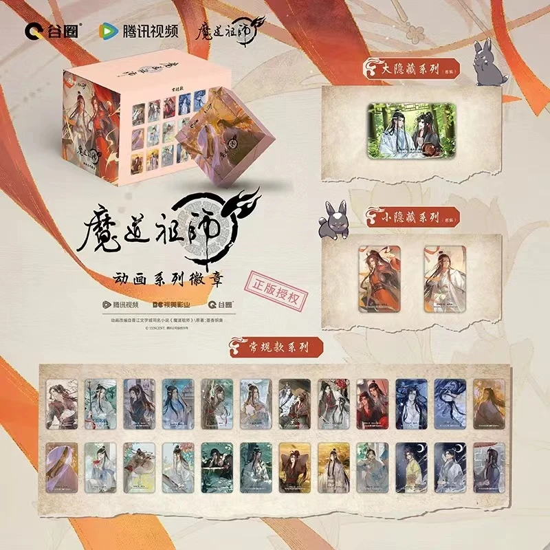[猫薄荷拆卡】谷圈魔道祖师吧唧
