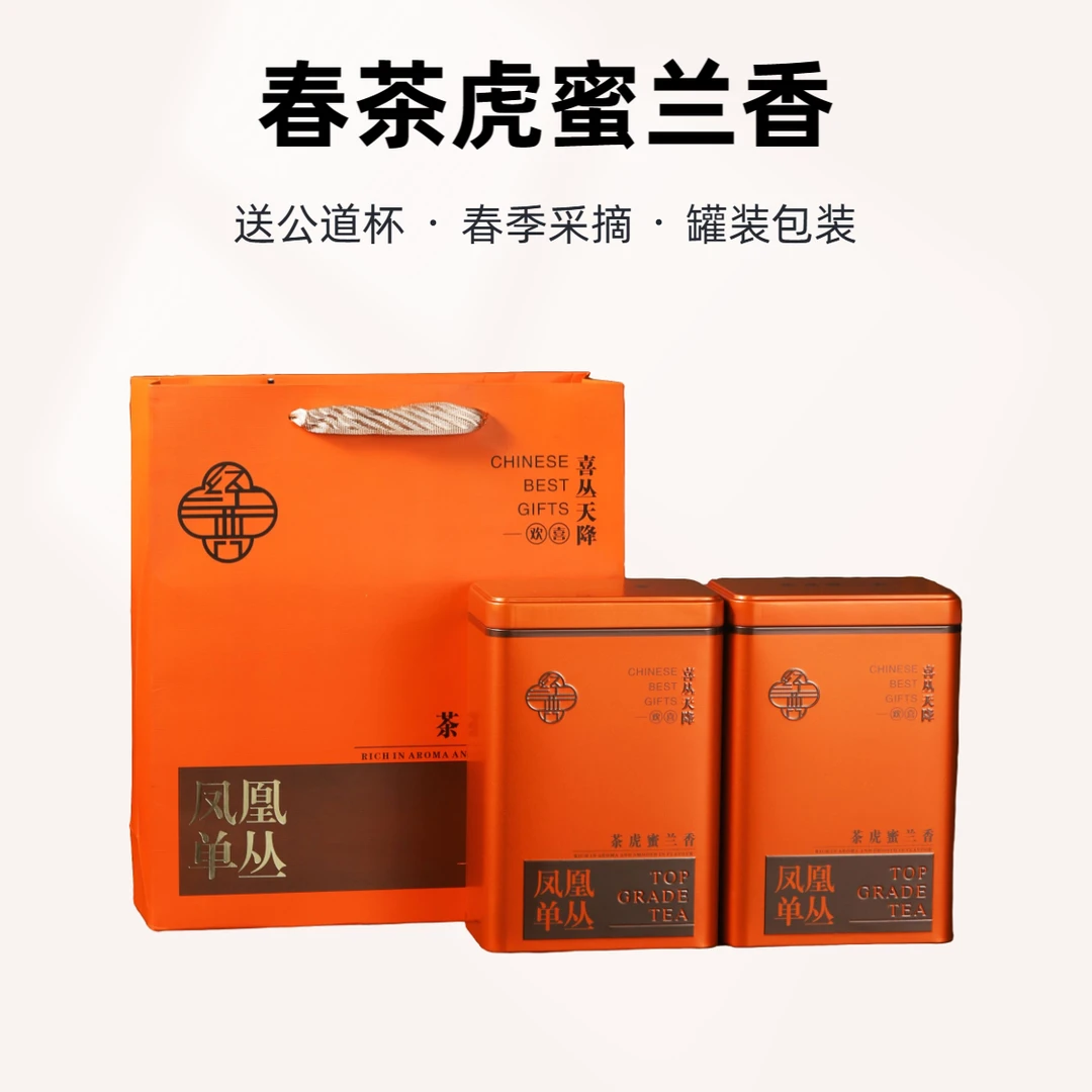 双11佳节茶虎蜜兰香雪春单丛潮州蜜兰香茶叶凤凰单丛送公道杯