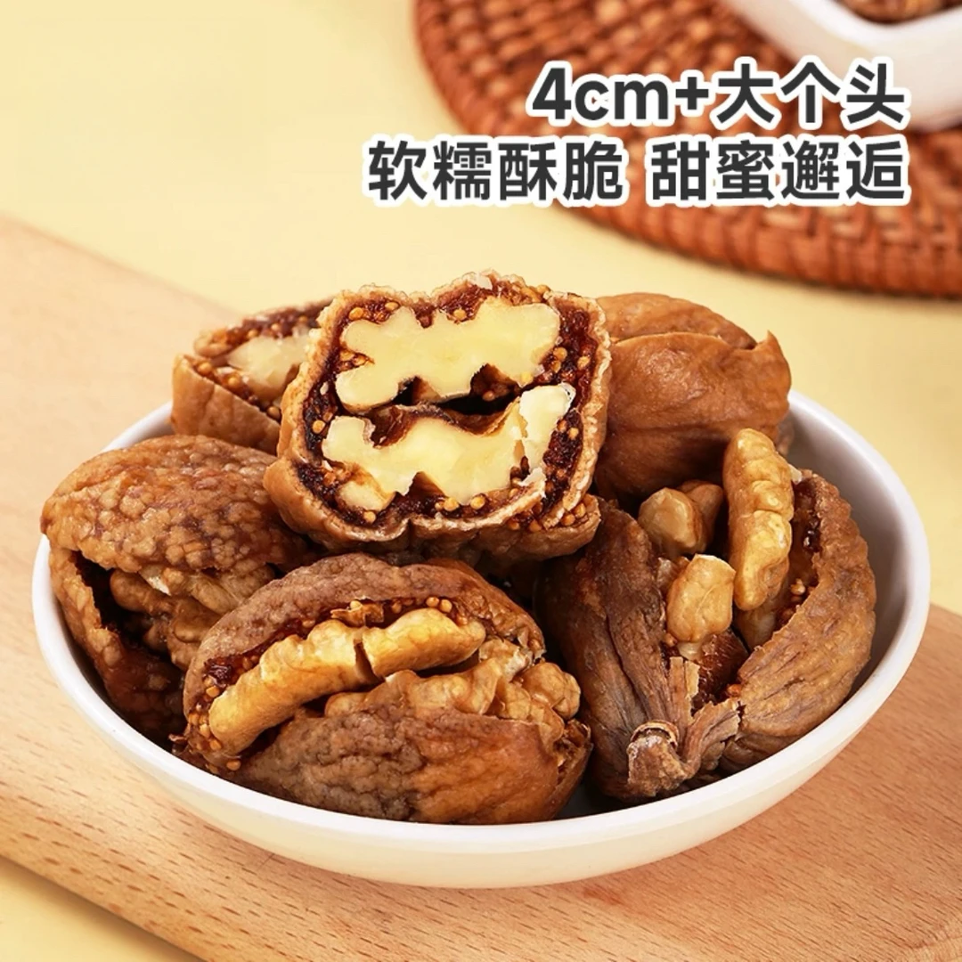 精选原味无花果夹核桃仁饱满软糯香甜开袋即食