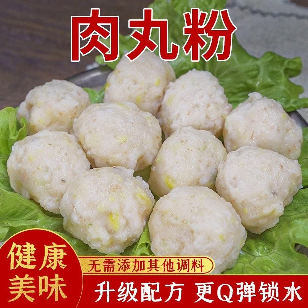 肉丸调料粉家用肉丸子专用粉牛肉猪肉鱼肉丸调味料商用厨房 zl