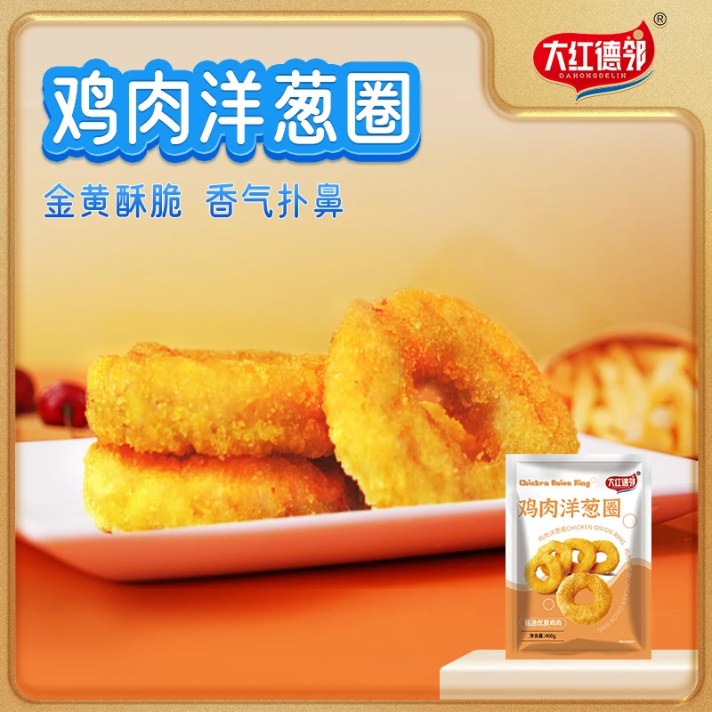 DAHONGDELIN/大红德邻鸡肉洋葱圈400g（临期）