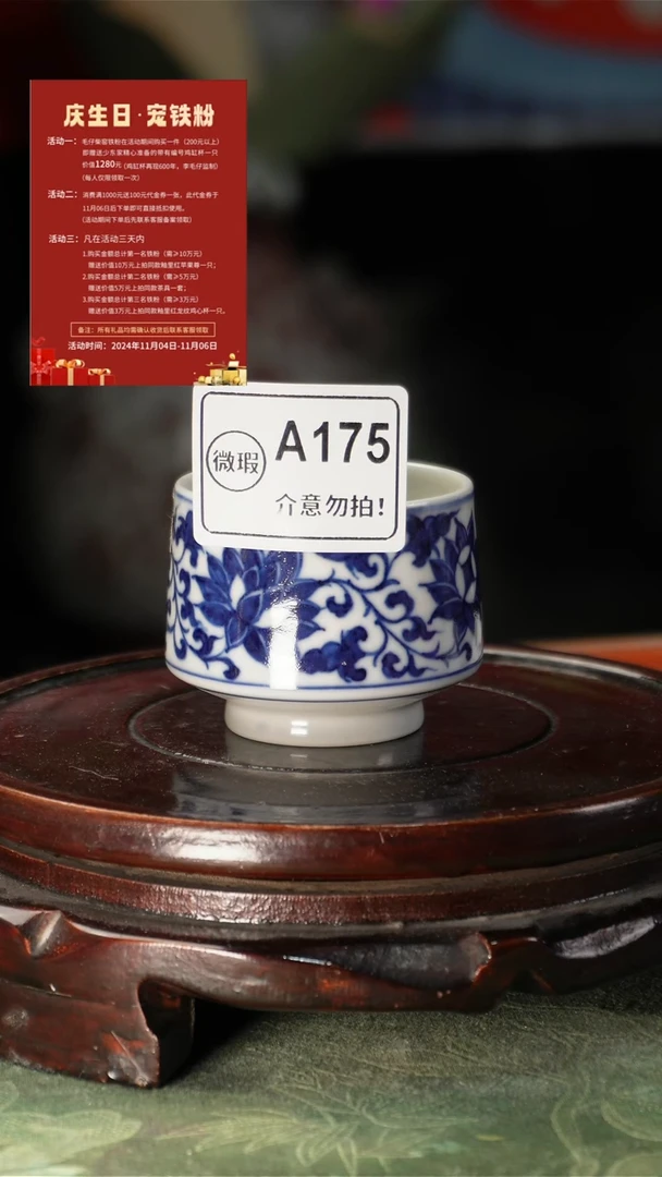 【闪购商品】摆件景德镇毛仔柴窑175