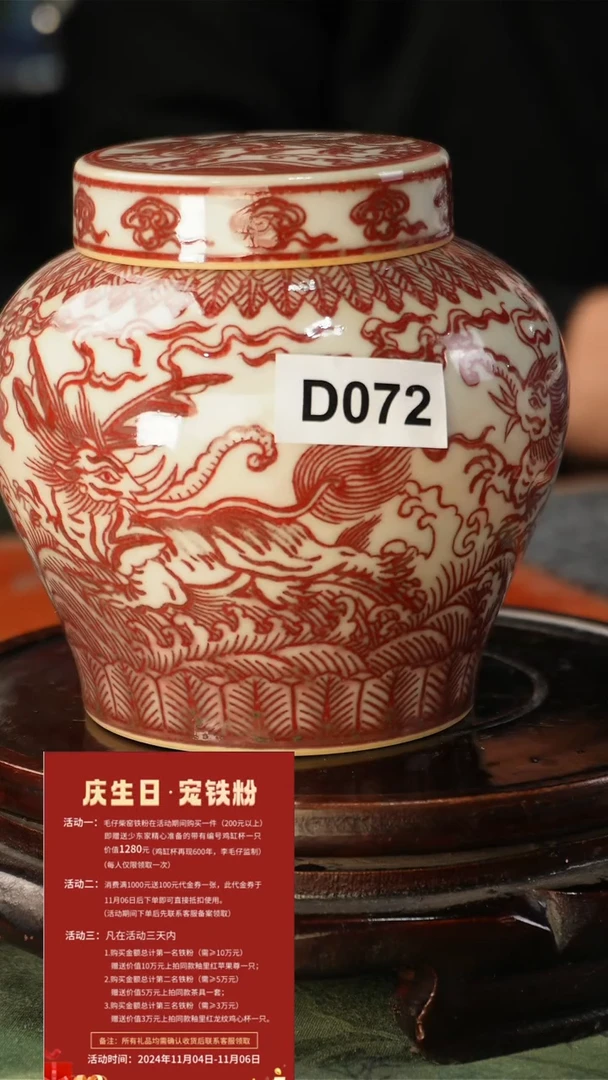 【闪购商品】摆件景德镇毛仔柴窑天字罐72