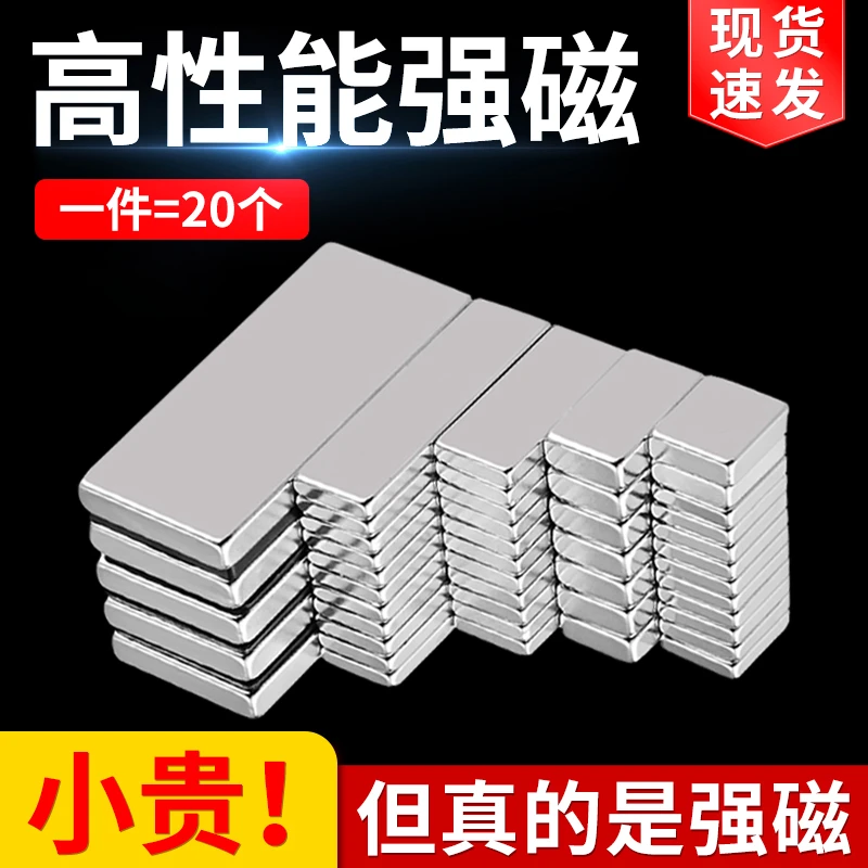 高性能强磁强力磁吸贴片长方形条形高强度磁铁超强磁力条型吸铁石
