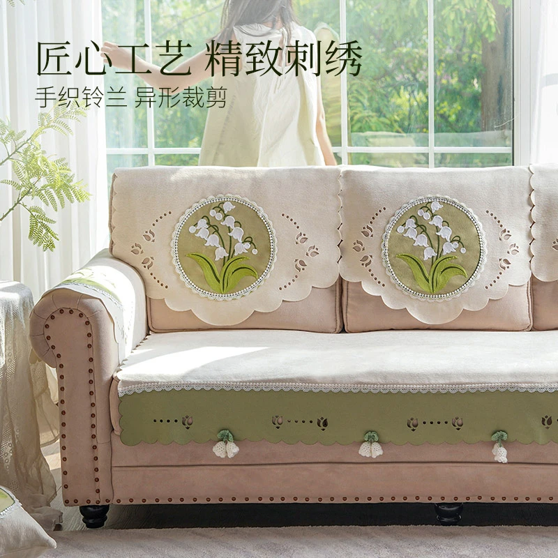 法式沙发套罩盖布沙发巾防滑四季新款刺绣沙发靠背巾简约