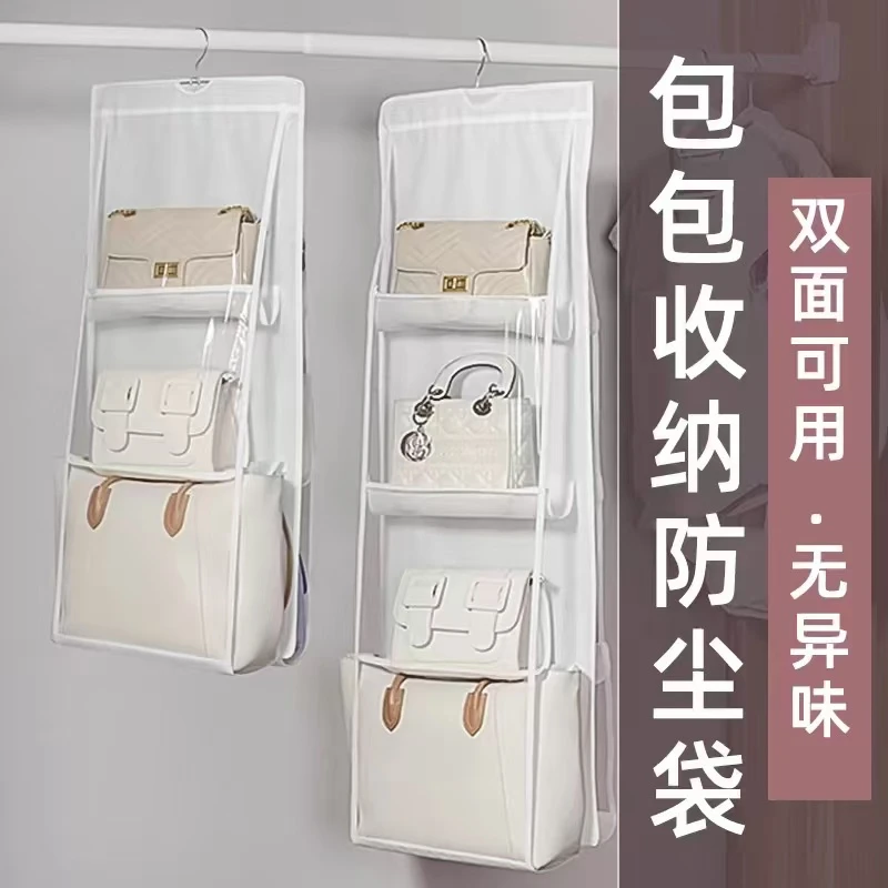【包包的家】家用包包透明收纳挂袋悬挂式防尘防潮袋墙挂式包架 Z