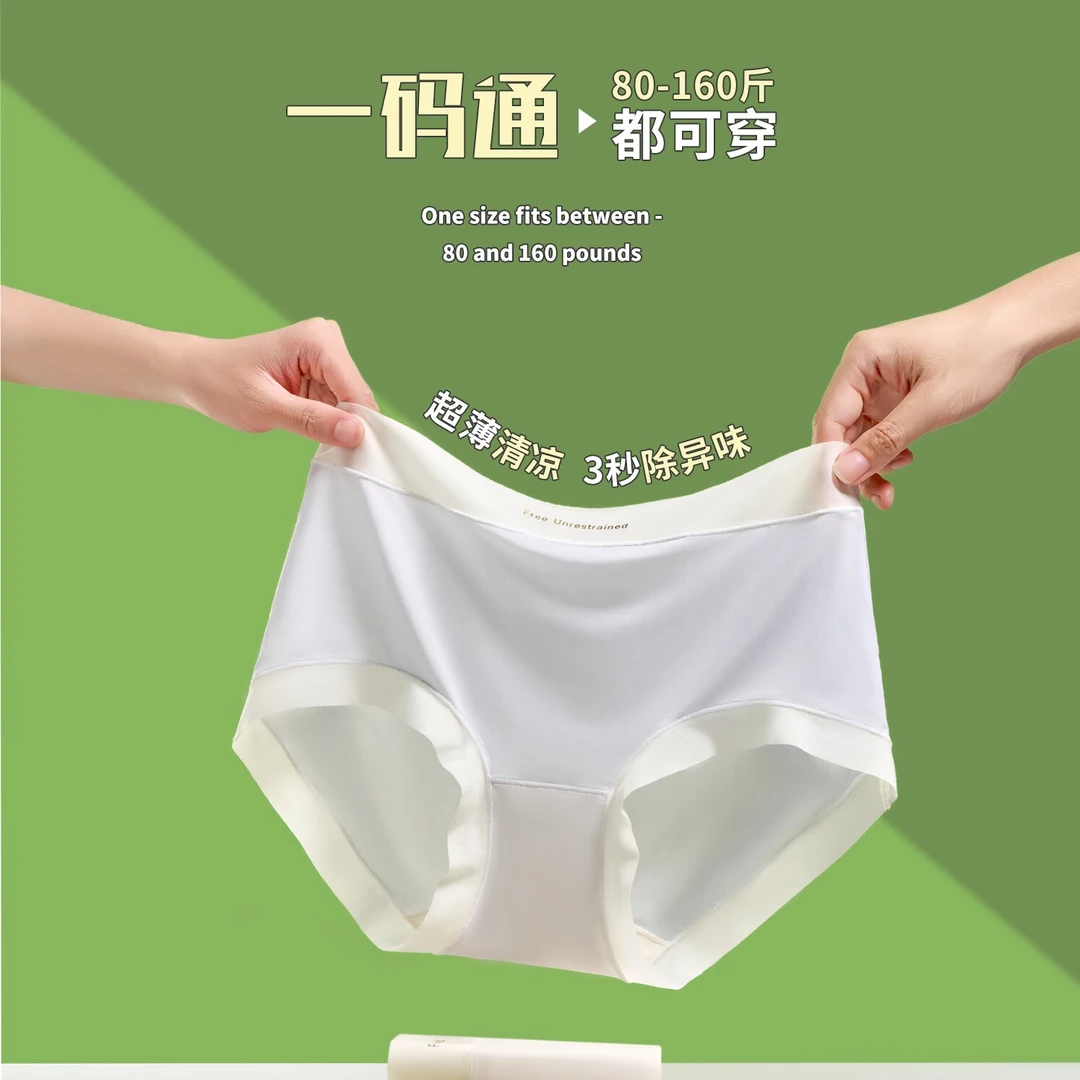 80-160斤【礼盒5条装】小卫士蚕丝女士内裤中腰超薄款舒适无感底裤
