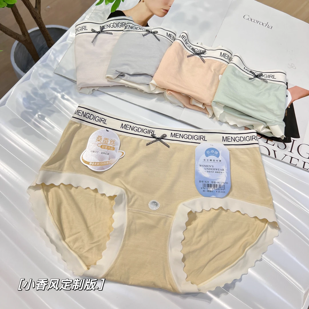 80-130斤 5条装经典小香风女士内裤中腰舒适透气桑蚕丝抑菌底裤夏