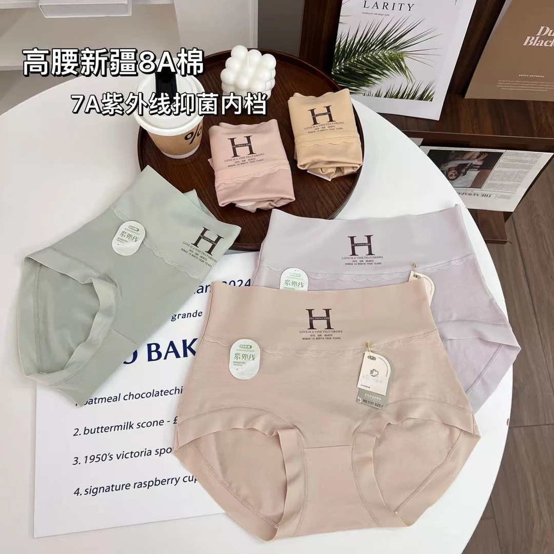 90-150斤4条装8A高腰新疆棉内裤女紫外线抑菌裆亲肤透气底裤3151