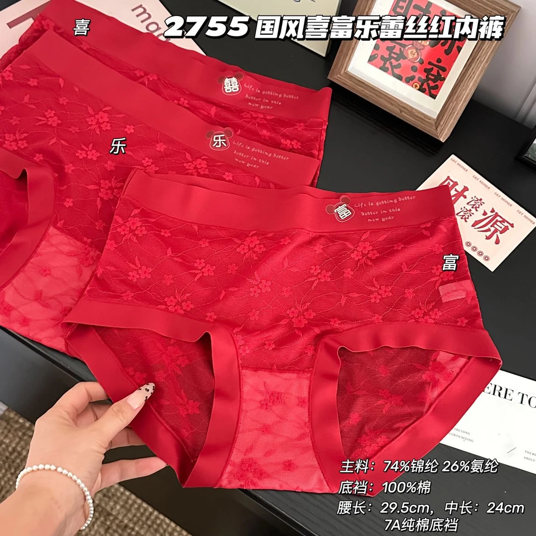 90-140斤3条装红色喜庆内裤女中腰蕾丝提花亲肤透气三角底裤2755