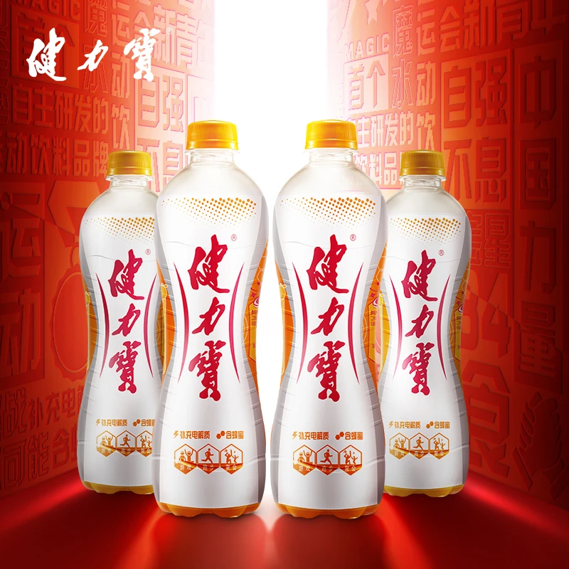 健力宝经典橙蜜味560ml*15瓶整箱装汽水碳酸饮料清仓团购批发无糖