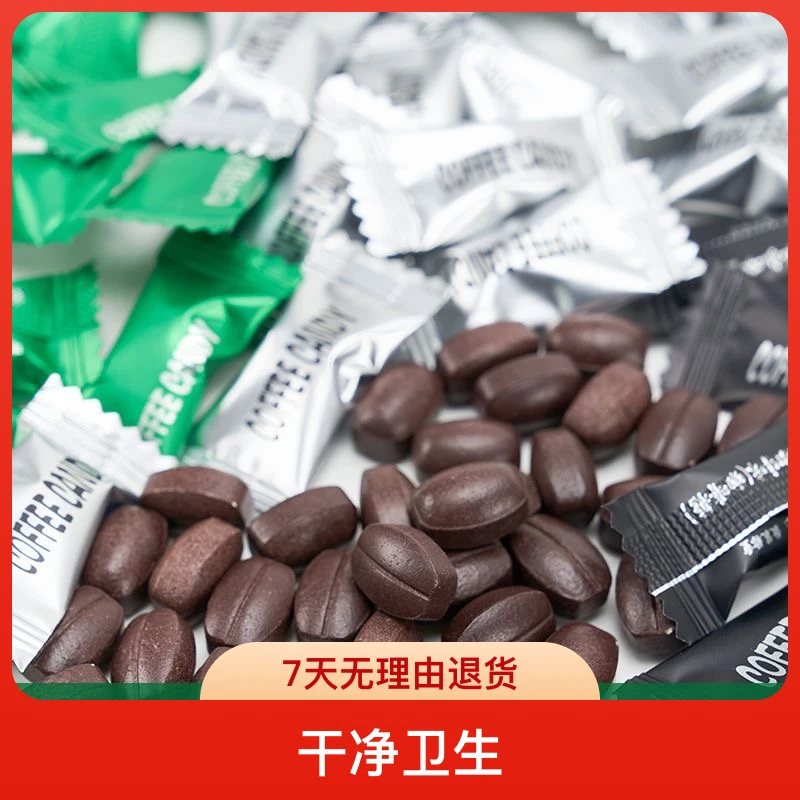 特浓咖啡糖果嚼着吃咖啡豆学生开车犯困即食小零食