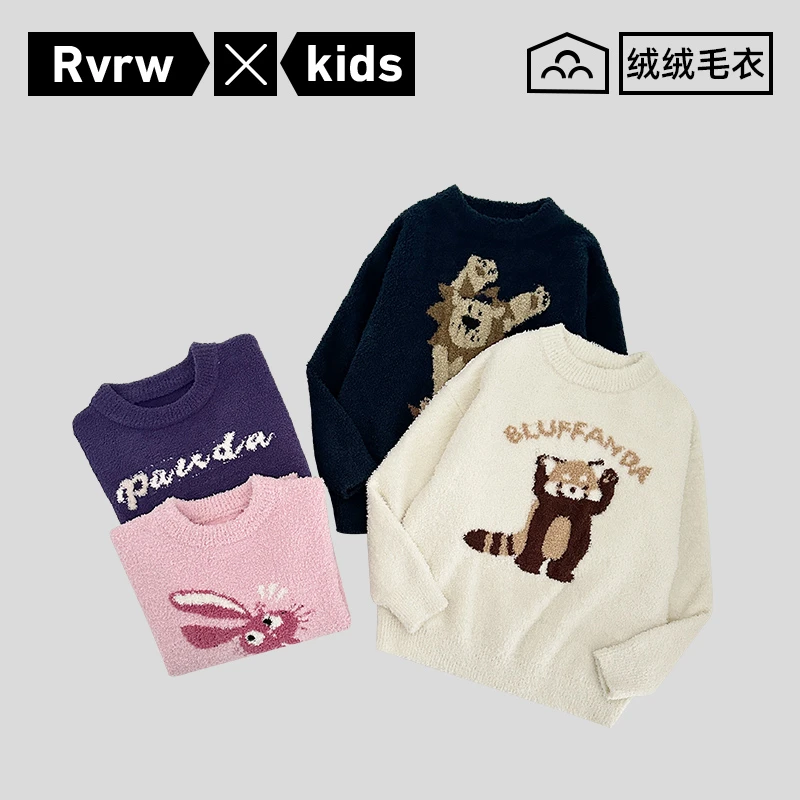 【动物园】冬季卡通童装百搭男小孩舒适柔软半边绒毛衣 DY-GD052