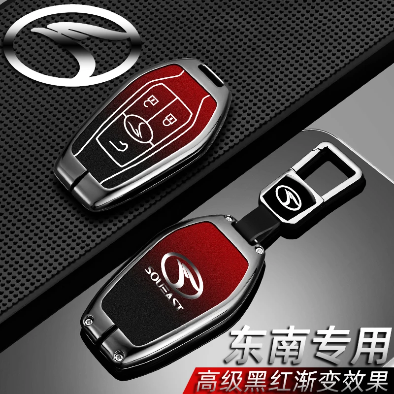 速司令适用东南dx7汽车套钥匙套东南dx7博朗dx3高档男遥控DX3锁匙