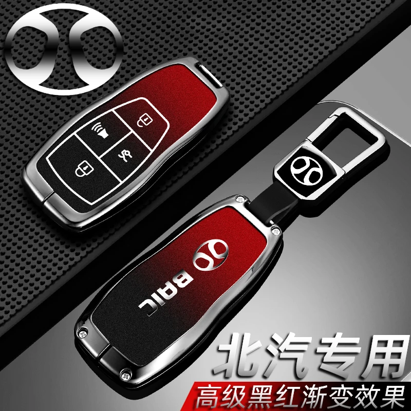 速司令适用北京bj40钥匙套专用BJ60北汽x7壳bj80越野eu7壳bj30魔