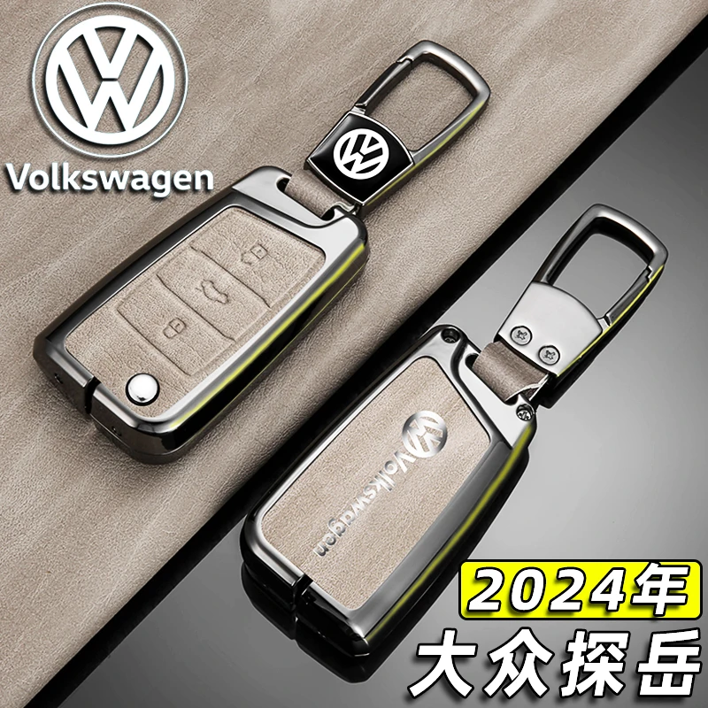 速司令适用于2024年探岳钥匙套一汽大众探岳X330全包高档壳扣车装