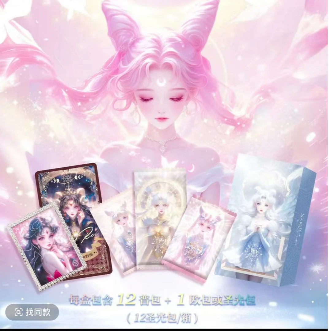 【狂吃不停】圣光启示录【美少女二创第四弹】卡牌收藏盲盒（默认代拆）