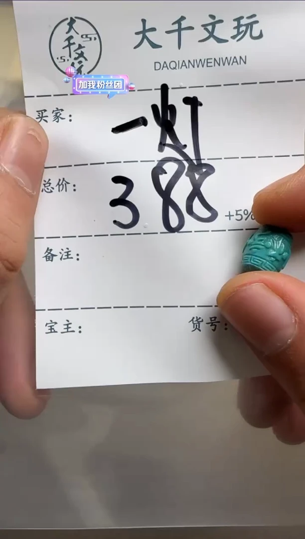 【闪购商品】绿松石雕刻件未镶嵌配饰