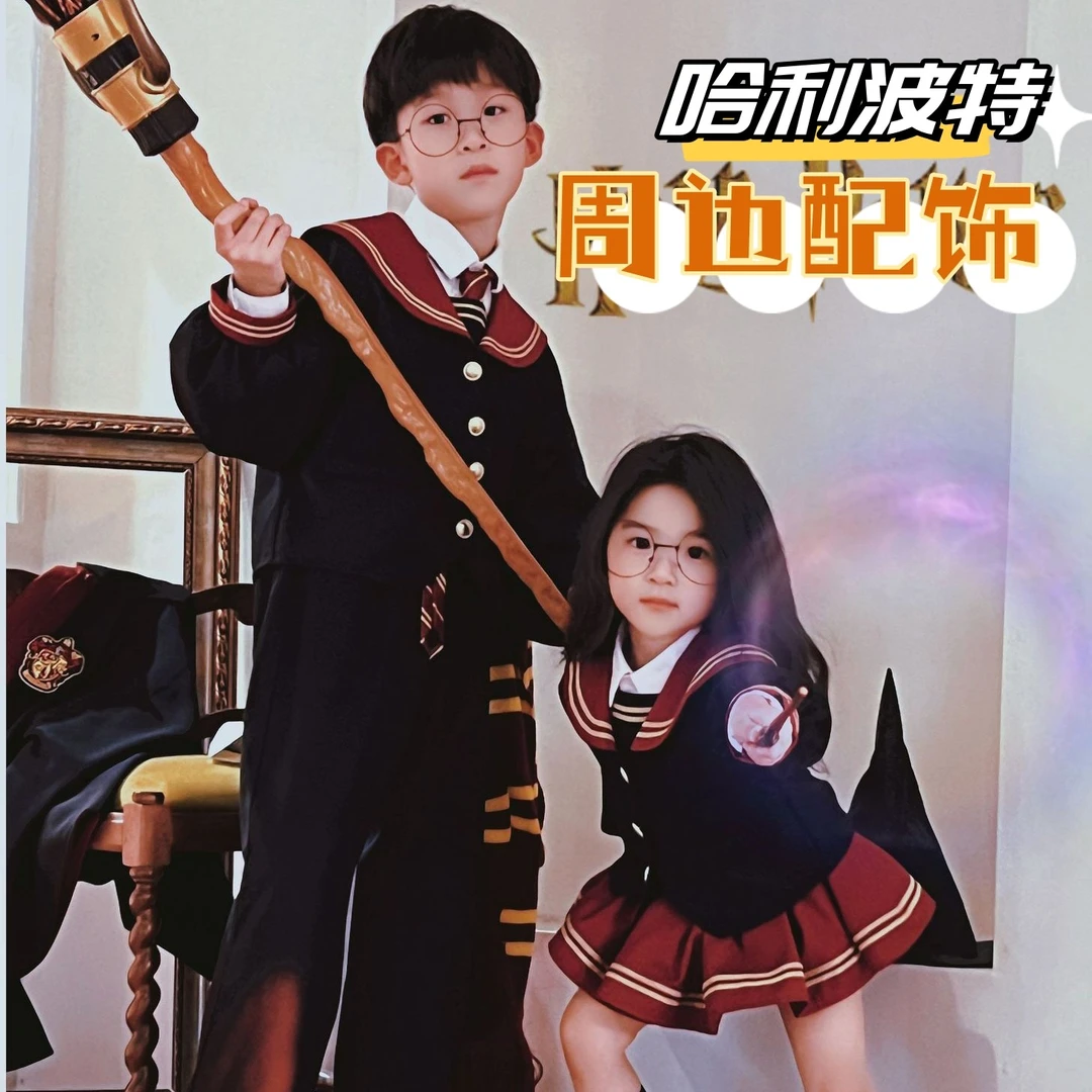 哈利波特配饰眼镜魔法棒学院风jk套装围巾女童男童万圣节cosplay