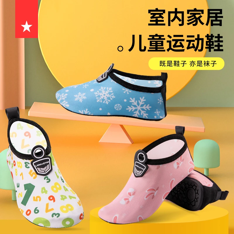 劳拉之星LS0084儿童款室内运动鞋居家运动鞋瑜伽健身鞋防滑软底训