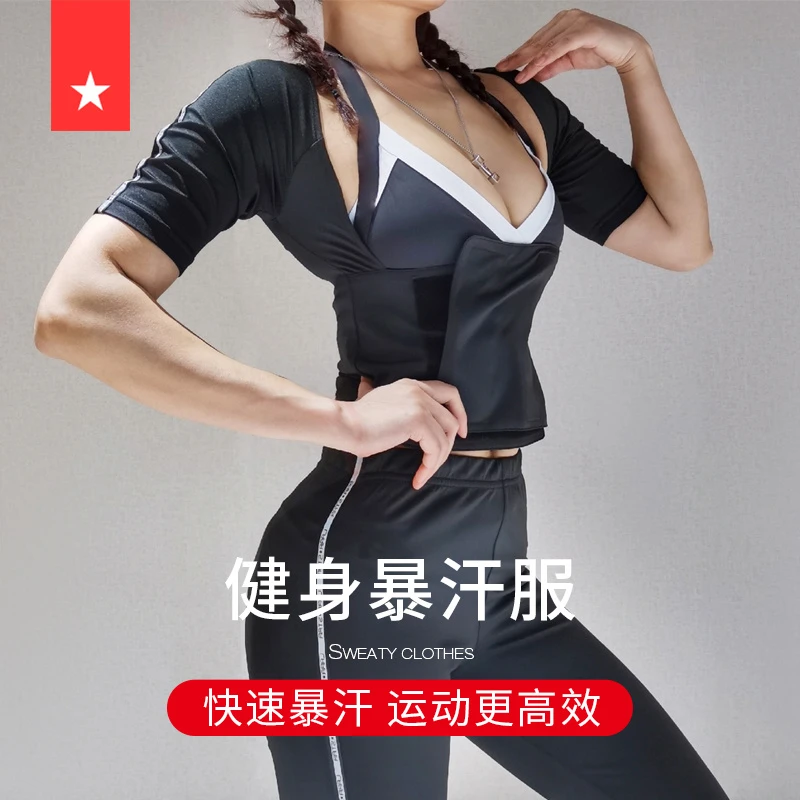 劳拉之星LS0043暴汗服运动女套装短袖上衣跑步健身爆汗服出发汗