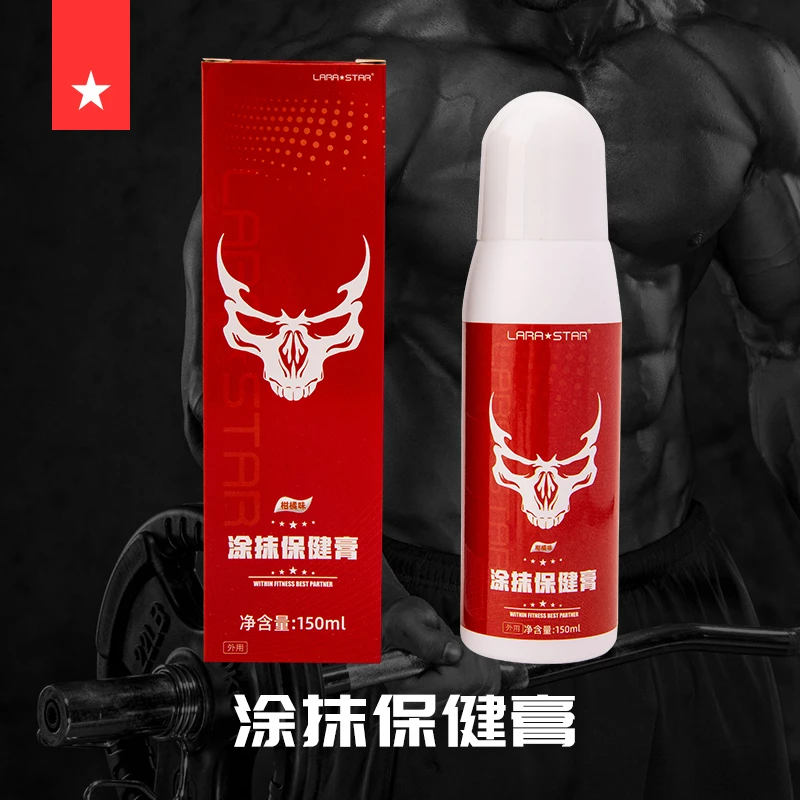 劳拉之星1020涂抹保健膏乳氮泵健身美肌肉泵感健身硬拉卧推深蹲