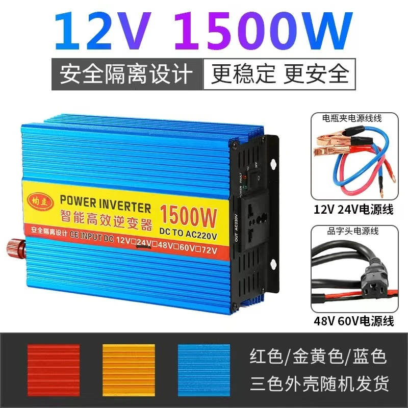 户外逆变器转换电源12v24v48v60v72v转220v电源逆变器摆摊