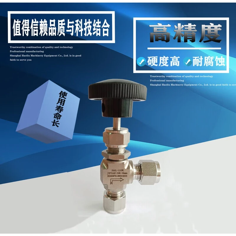 HAL-LOK不锈钢卡套式直角针型阀角式阀流量控制阀截止阀厂家直销9
